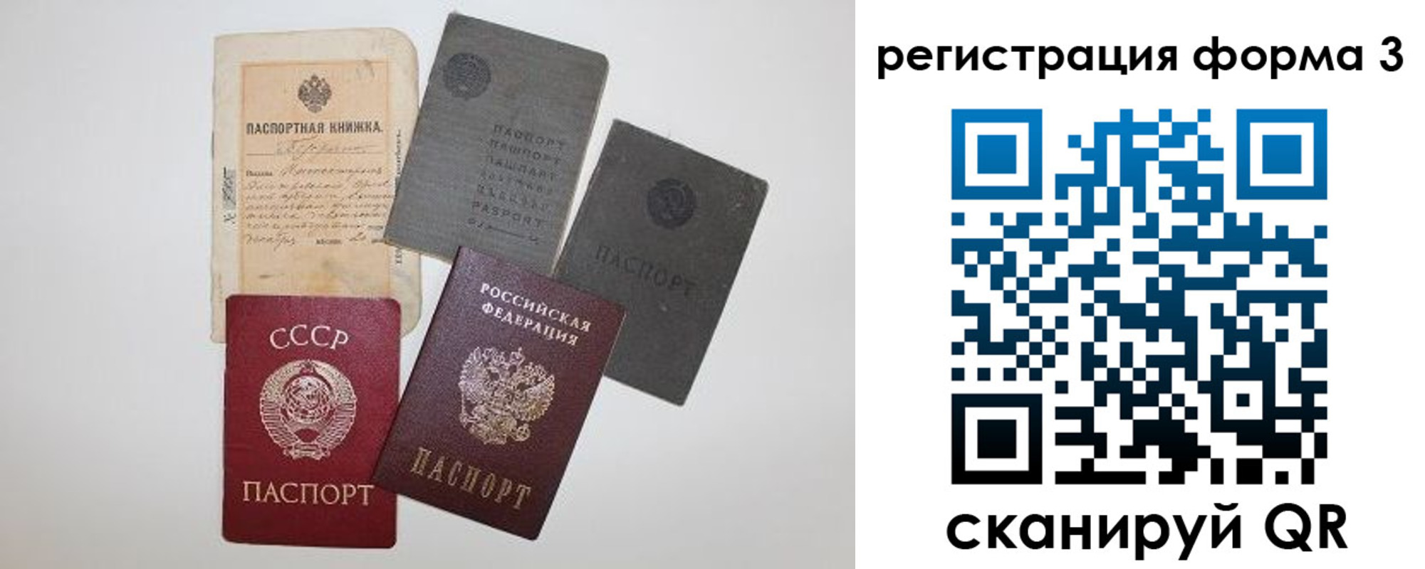 форма 3 в Северобайкальске