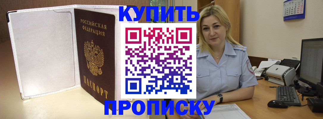 временная регистрация надежно в Северобайкальске