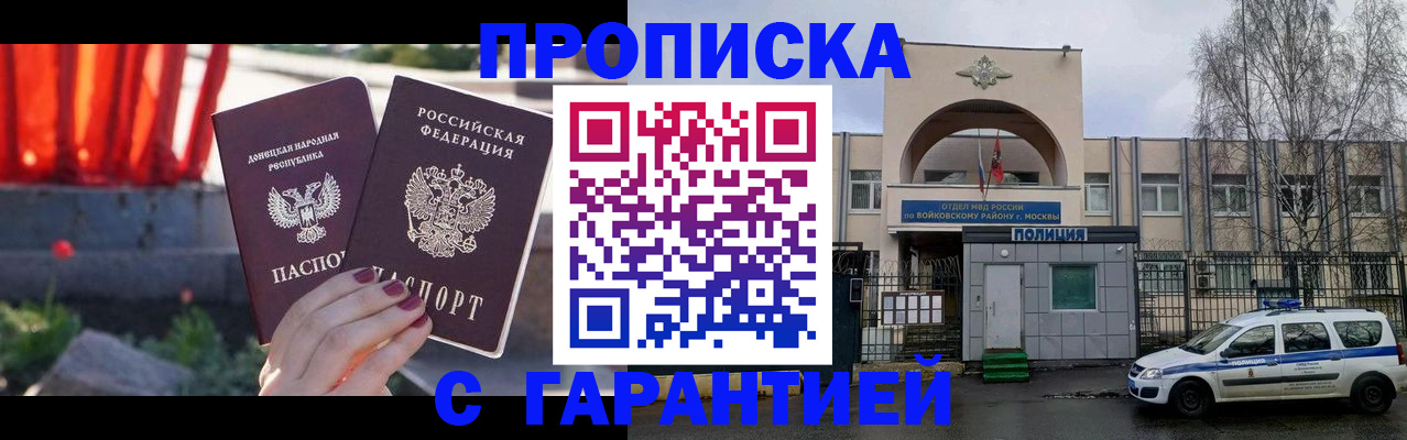 пропишу в квартире в Северобайкальске